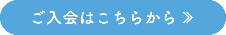 鬼モテサロン申し込み